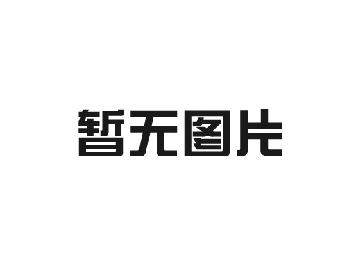 地板行业需要根据事态发展定位自己目标